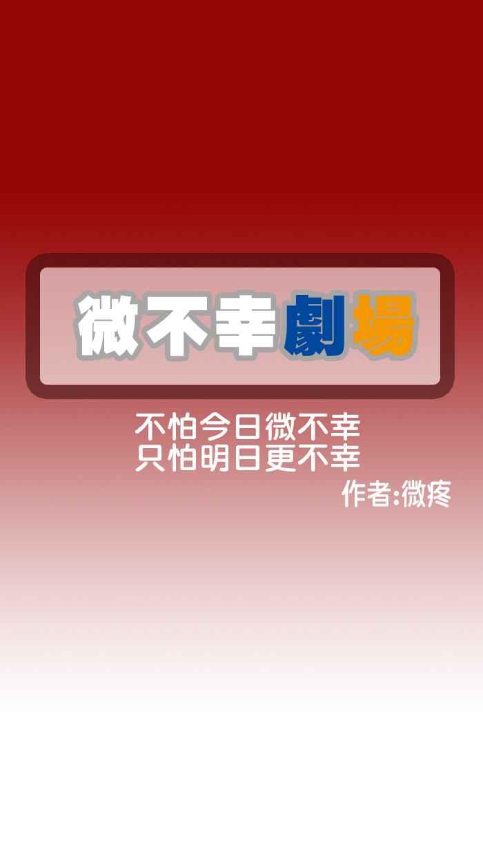 [第219话] 如果微疼回去念大学0