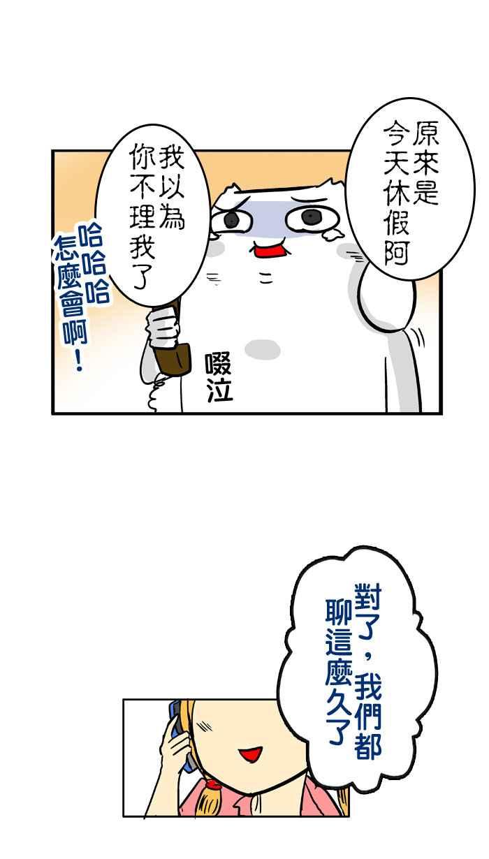 [第117话] 补习班之恋1
