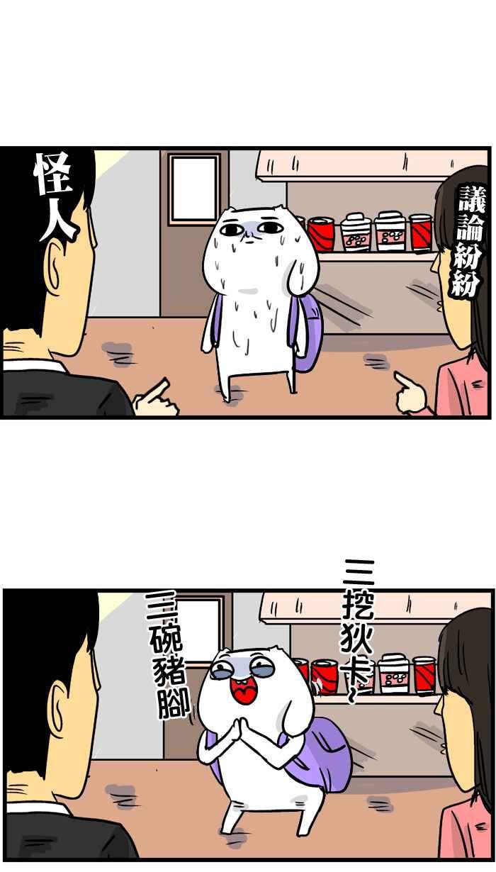 [第156话] YOUTUBER微疼3