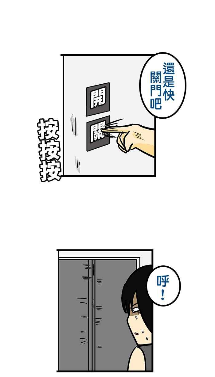 [第224话] 别小看漫画了!【2】0