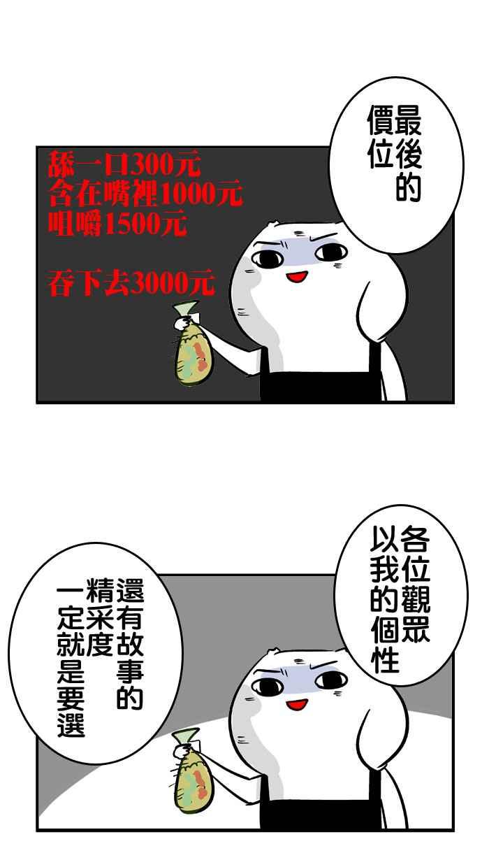 [第107话] 打工微疼2