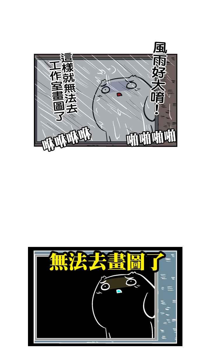 [第98话] 台风生死战2