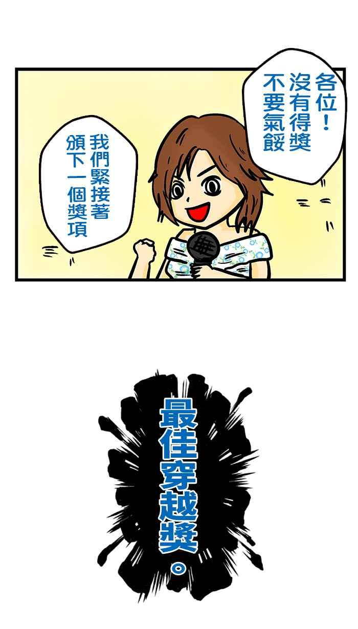 [第212话] 微不幸尾牙 (上)4