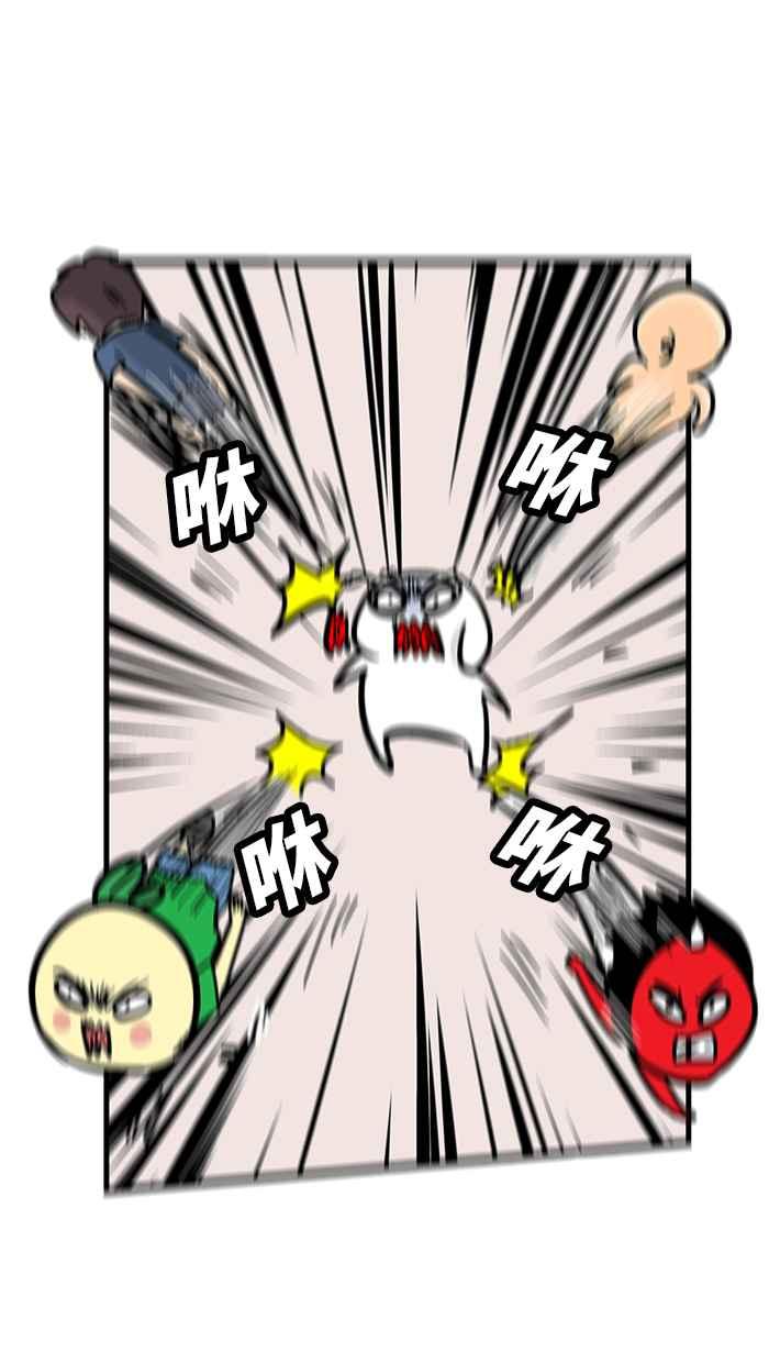 [第213话] 微不幸尾牙 (下)3