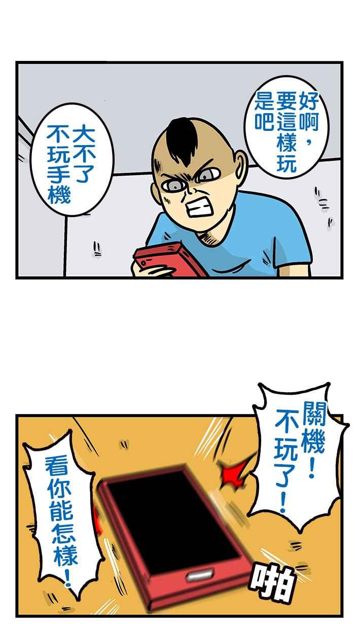 [第215话] 辅导级漫画1