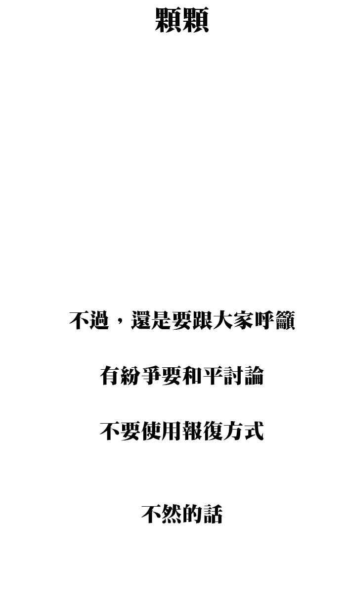 [第179话] 复仇的我2