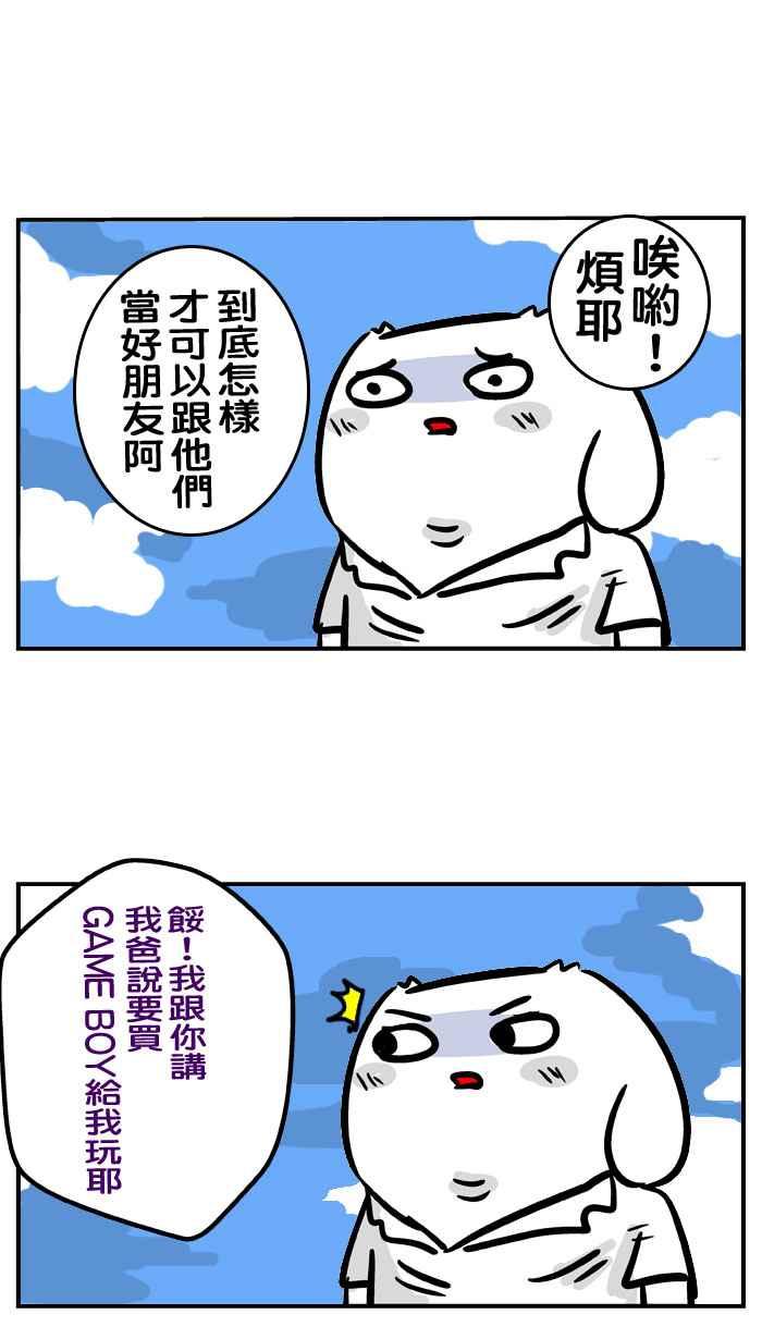 [第143话] 猜不透的老北1