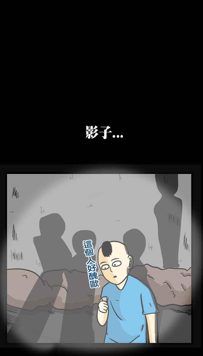 [第235话] 微鬼月特刊1
