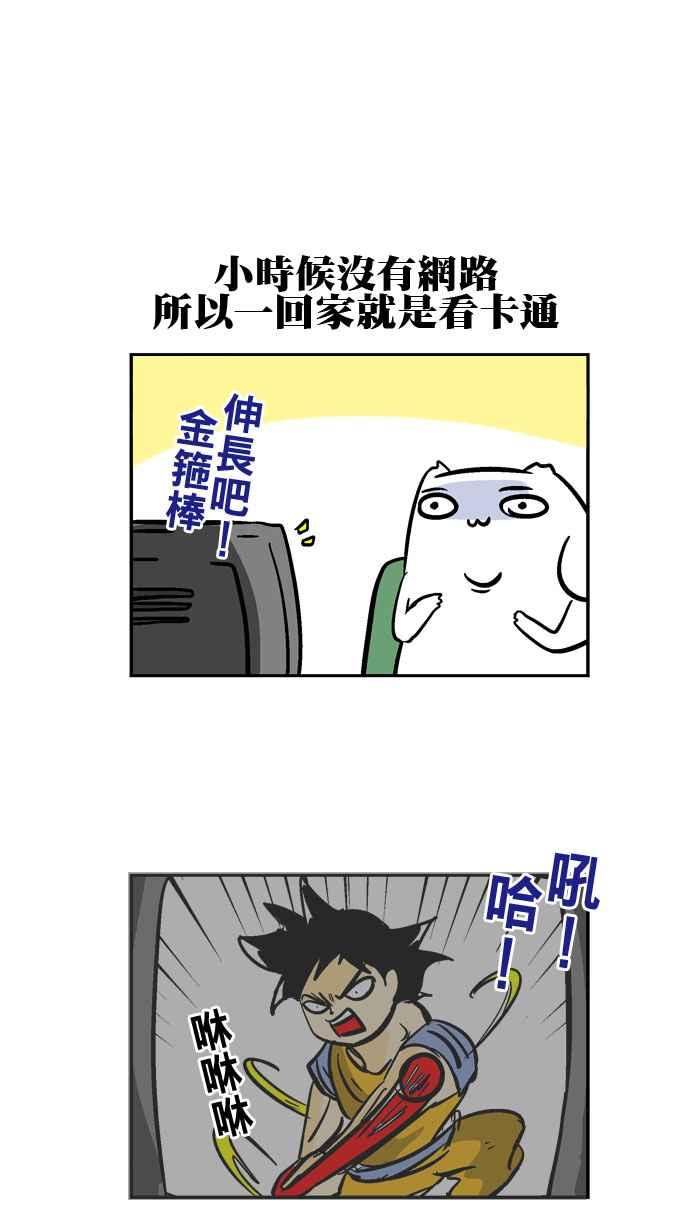 [第96话] 小学故事多1