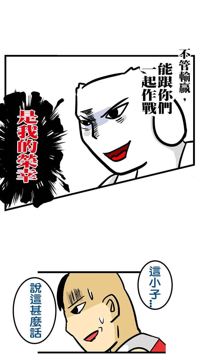 [第220话] 恶男打篮球3