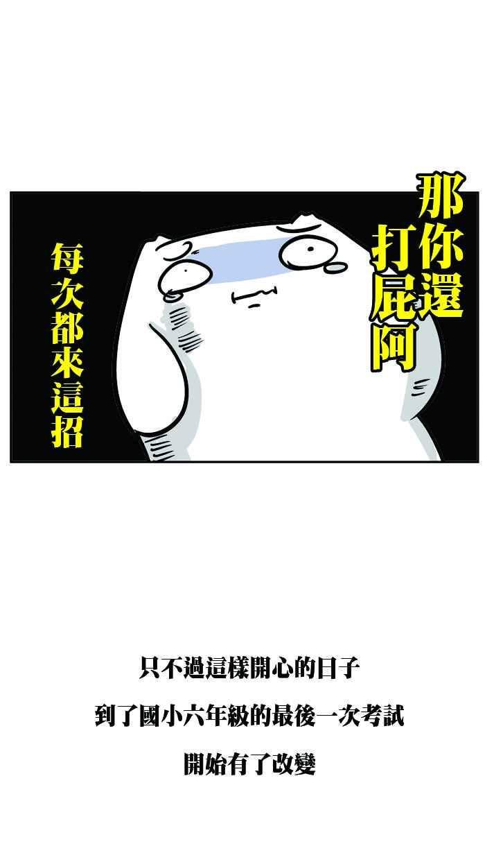 [第75话] 母亲节特别篇1