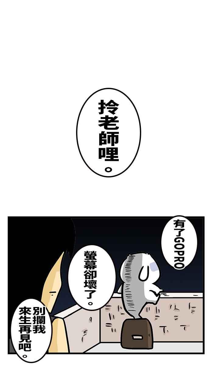 [第213话] 微不幸尾牙 (下)3