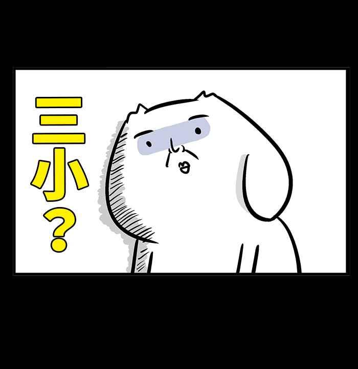 [第193话] 辅导级恶梦3