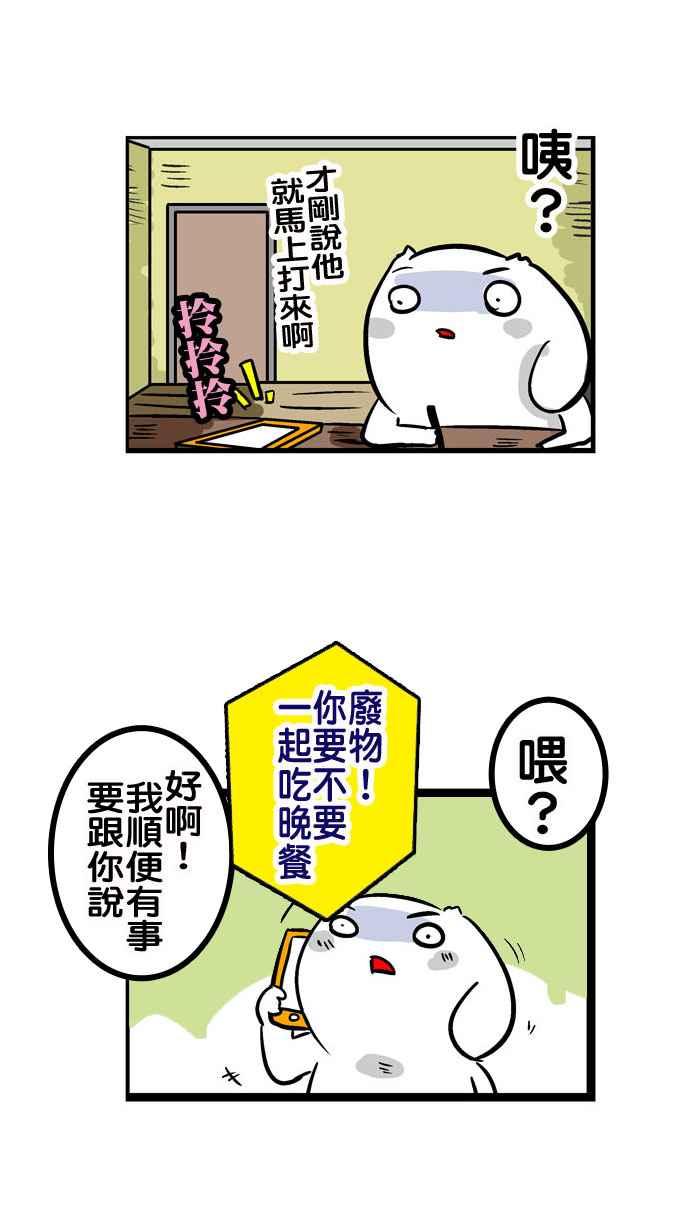 [第99话] 恐怖房客2