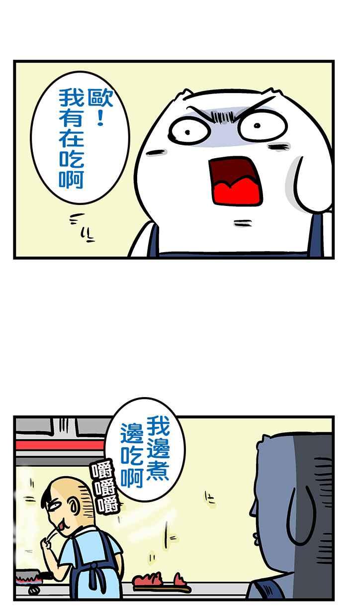 [第214话] 最专业的COSPLAY2