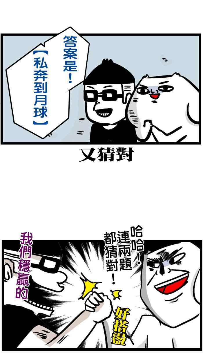 [第168话] WEBTOON尾牙0
