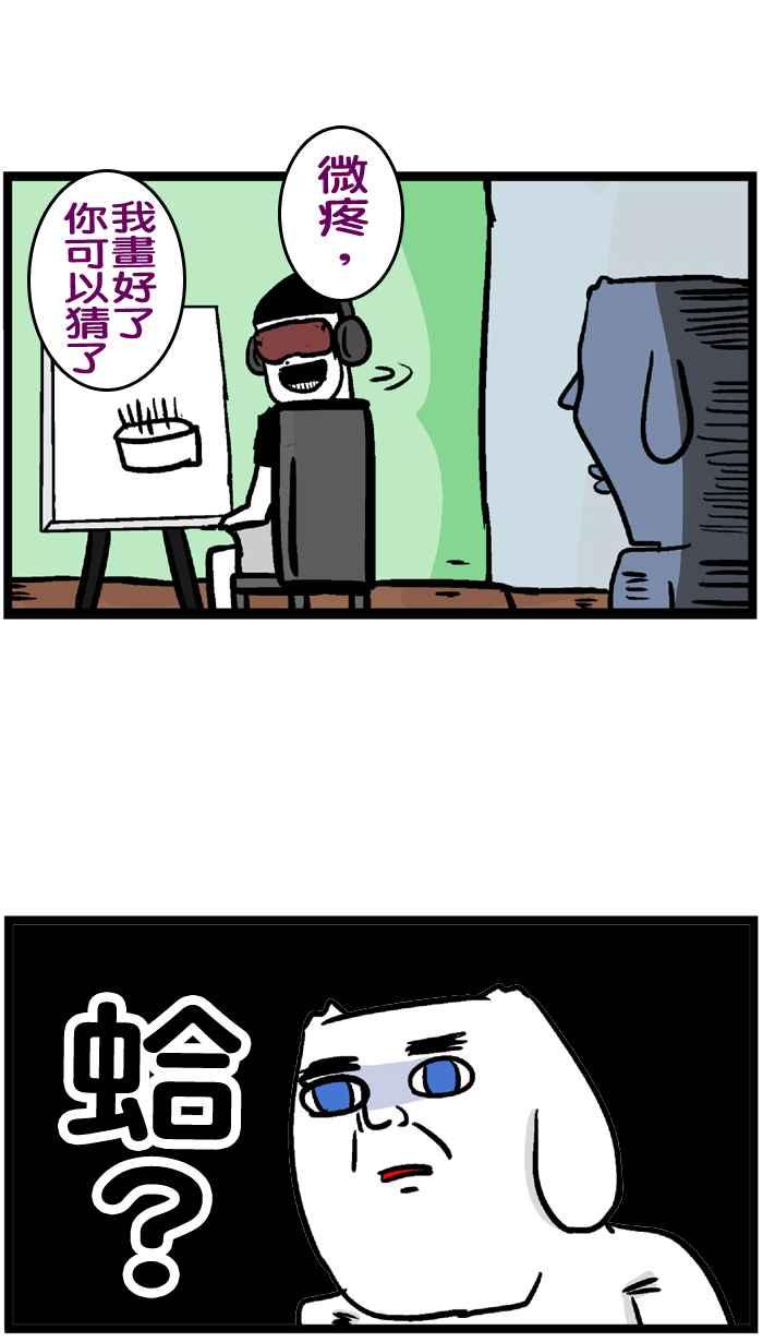 [第168话] WEBTOON尾牙3