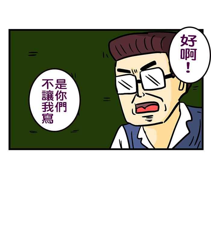 [第221话] 来啊!愚人节来伤害啊!4