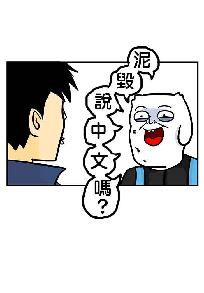 [第204话] 休假微不幸 上1