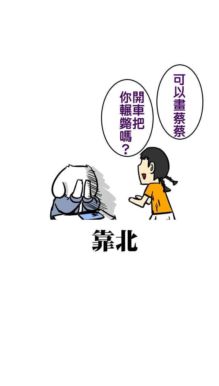 [第138话] 微疼业配自己4
