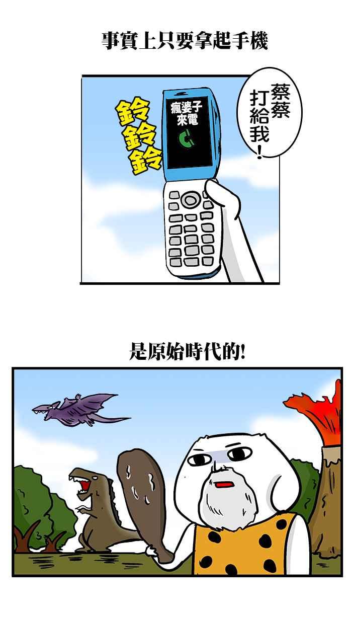 [第191话] 原始人进化之路2