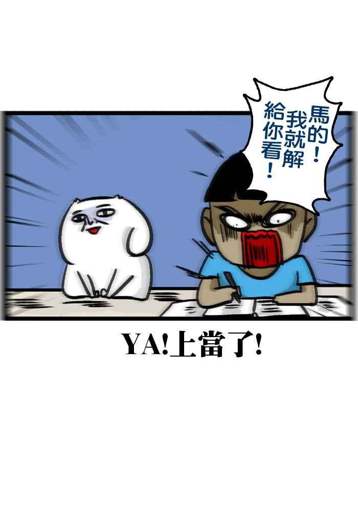 [第175话] 怕迟到的微疼3