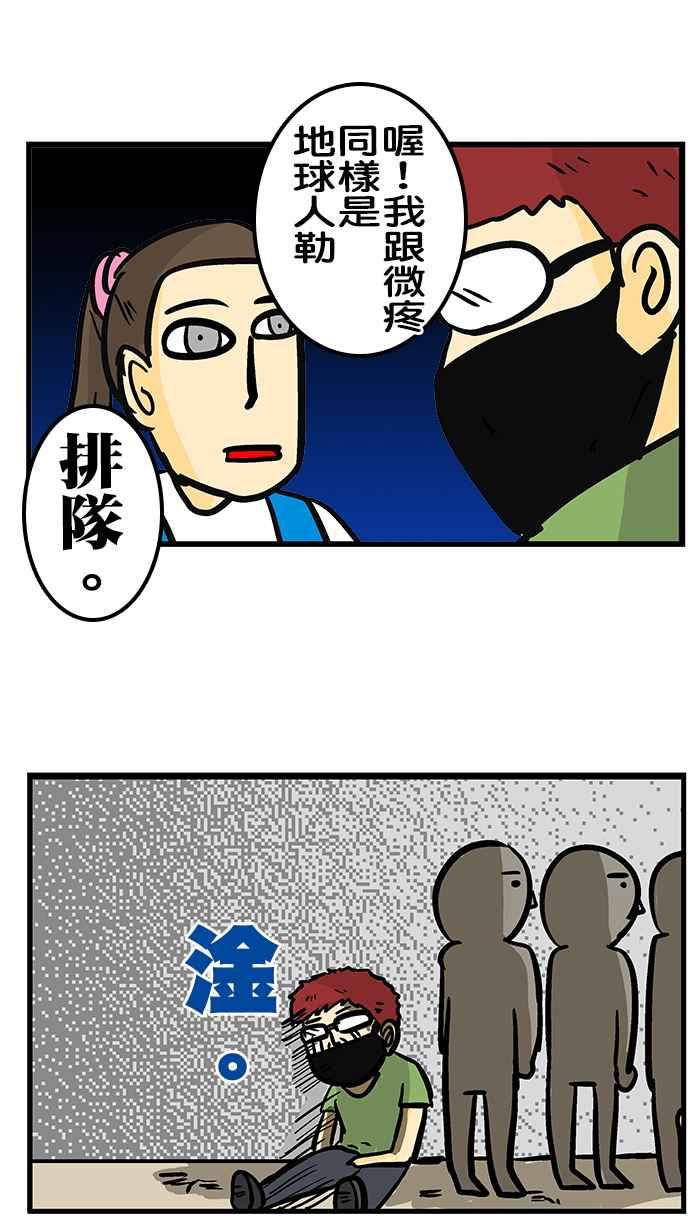 [第180话] 同学见面吧!!4