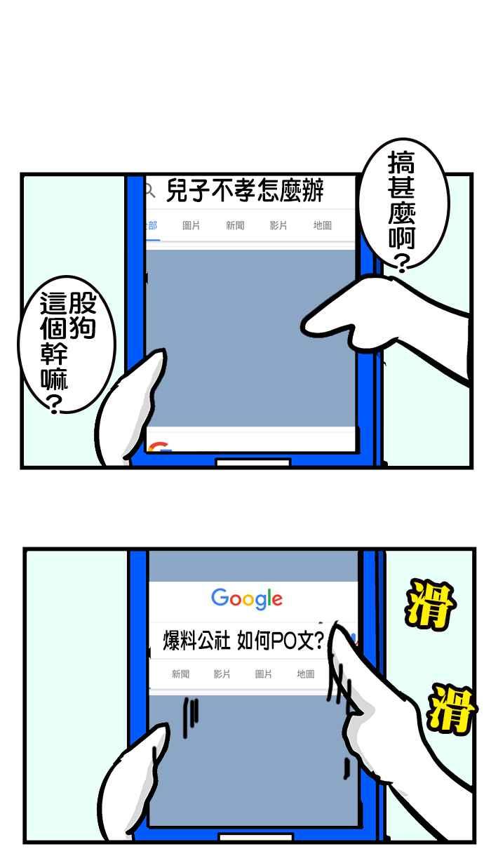 [第210话] 活到老学到老。2