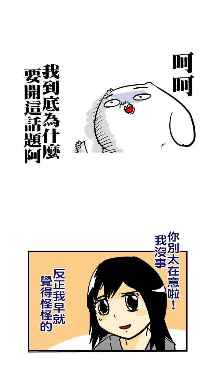 [第97话] 第八季特别篇1