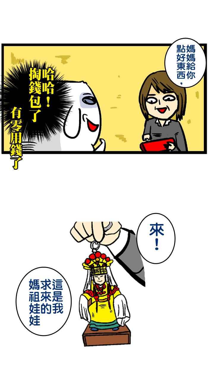 [第167话] 微疼的老大2