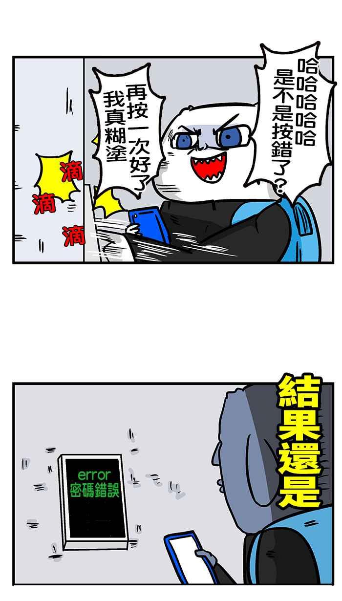 [第204话] 休假微不幸 上2