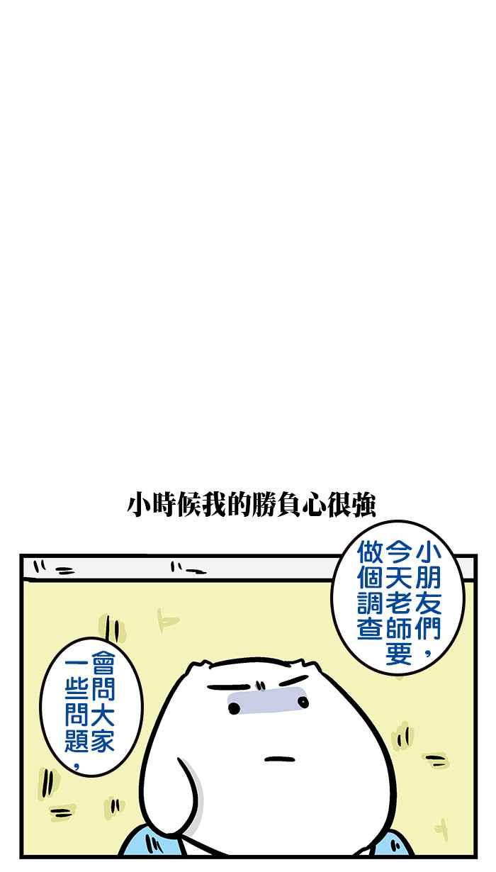 [第218话] 听说你很想赢唷1