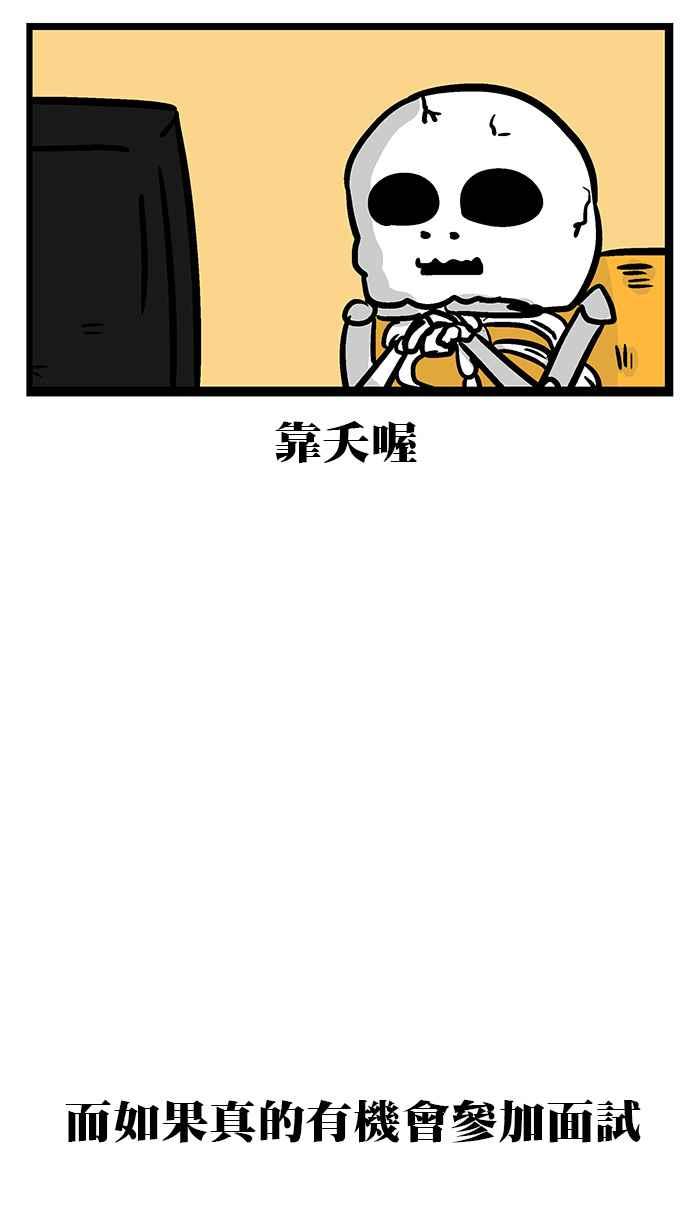 [第232话] 工作Man4