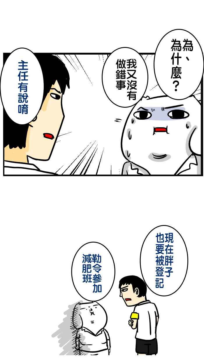 [第128话] 爱恨纠察队3