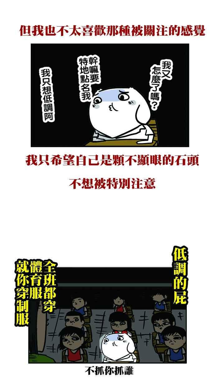 [第76话] 珍珠奶茶有没有2
