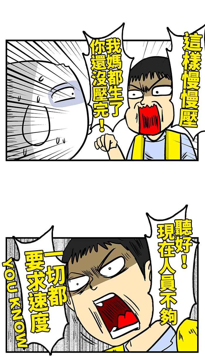 [第196话] 请别在吃饭时看4