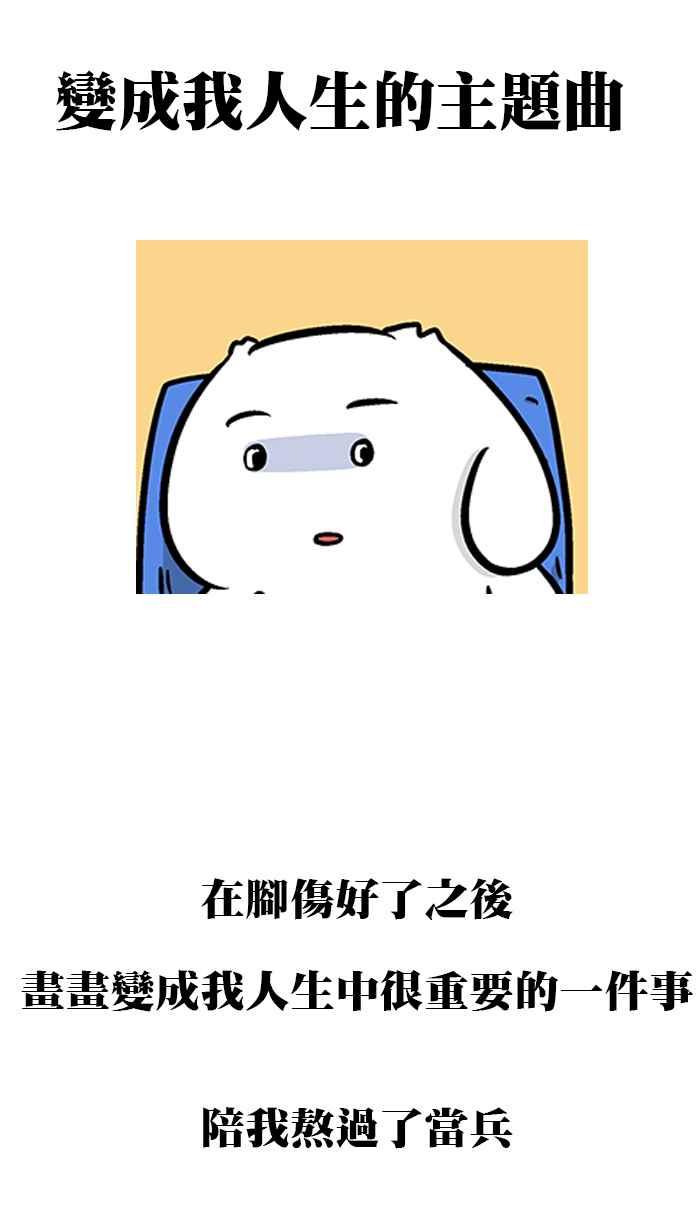 [第237话] 你好像很会取绰号唷~4