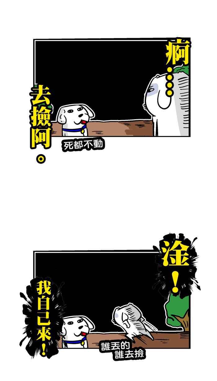 [第79话] 微疼的一天3