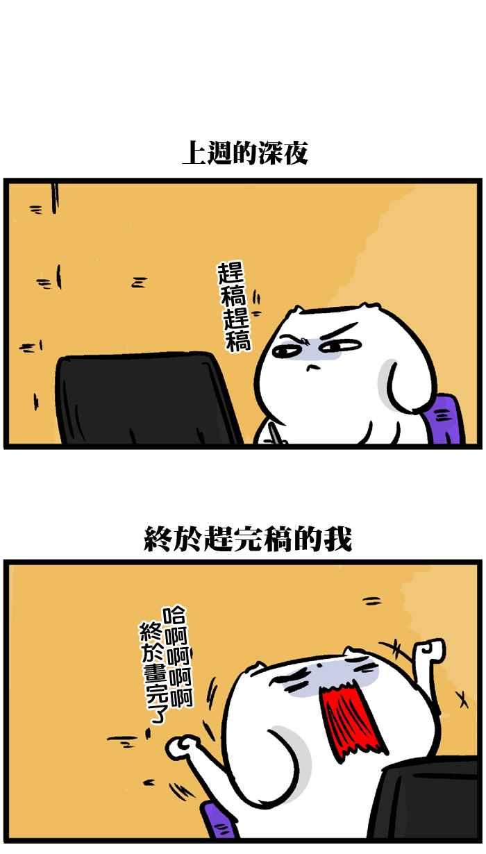 [第175话] 怕迟到的微疼1