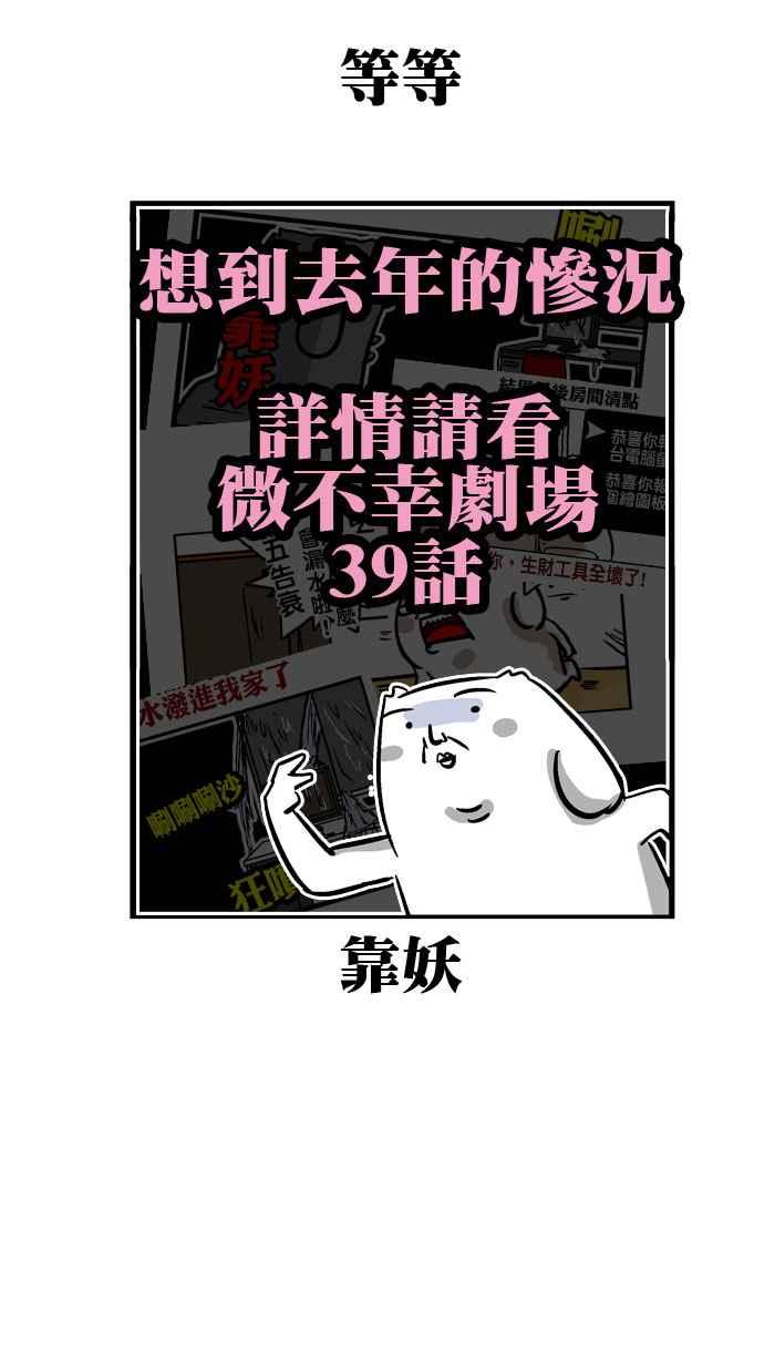 [第98话] 台风生死战4