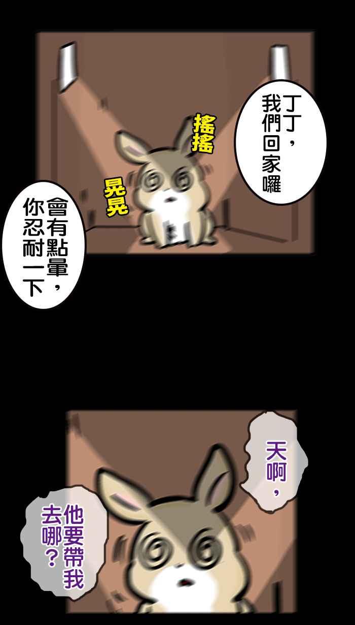 [第207话] 微不幸四周年-缘起不灭(上)1