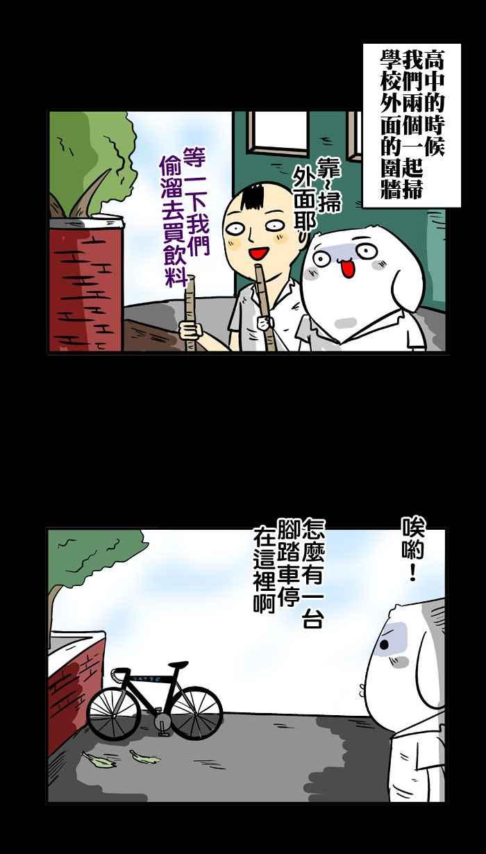 [第114话] 那些年有的没的4