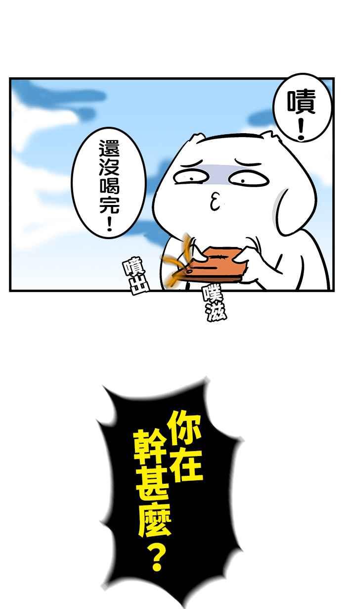 [第196话] 请别在吃饭时看3