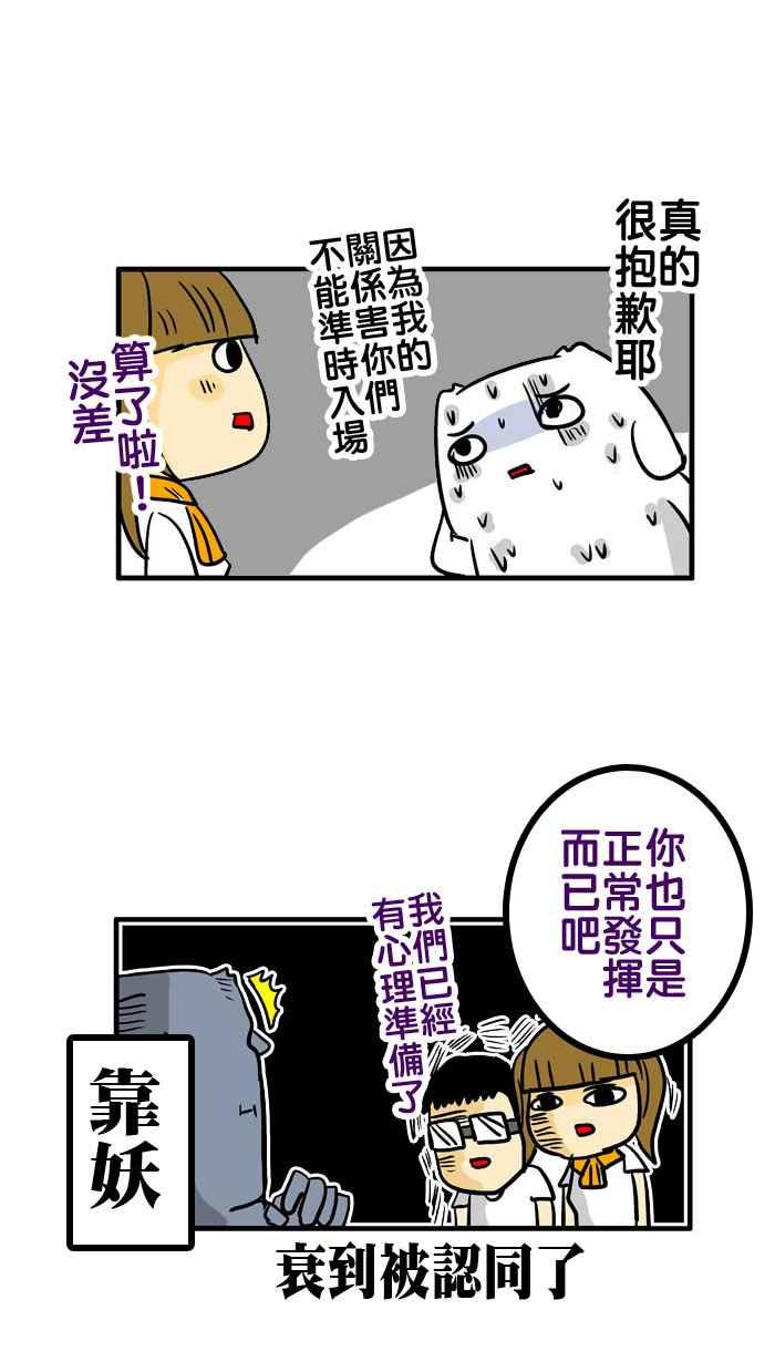 [第82话] 微不幸海外篇-大坂篇3