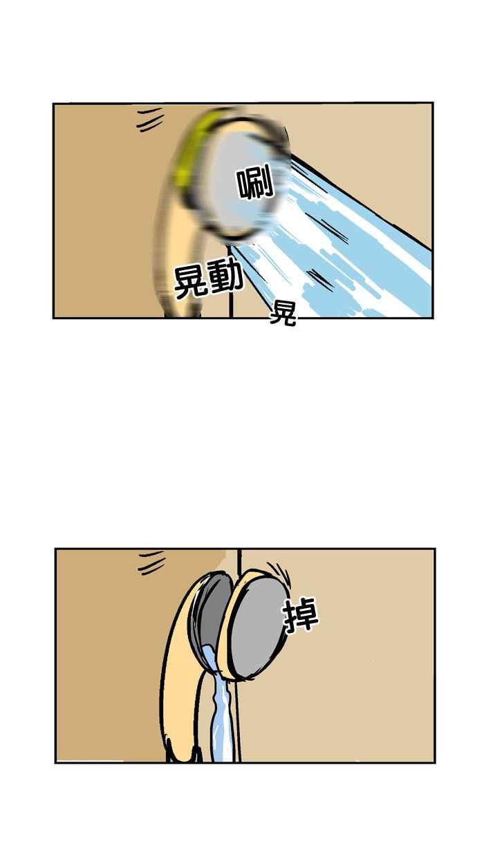 [第86话] 洗最干净的身体3