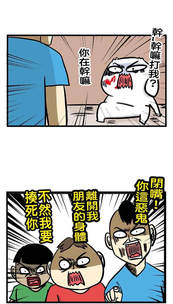 [第225话] 驱魔高手3