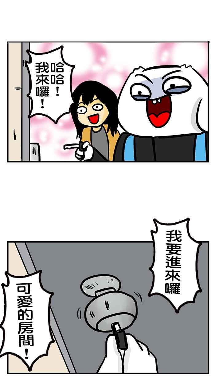 [第205话] 休假微不幸 下3