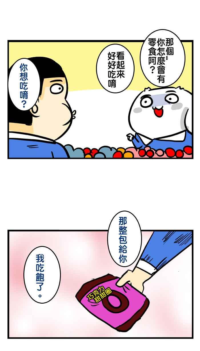 [第140话] 被冲康的人4