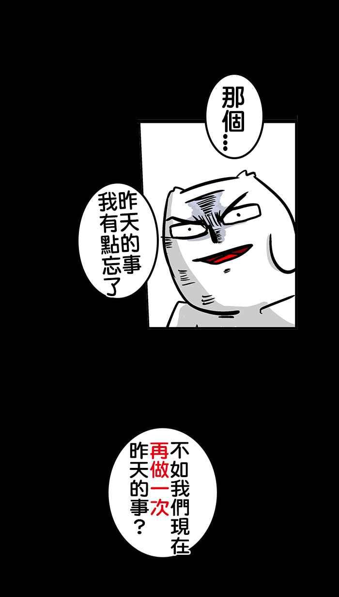 [第193话] 辅导级恶梦0
