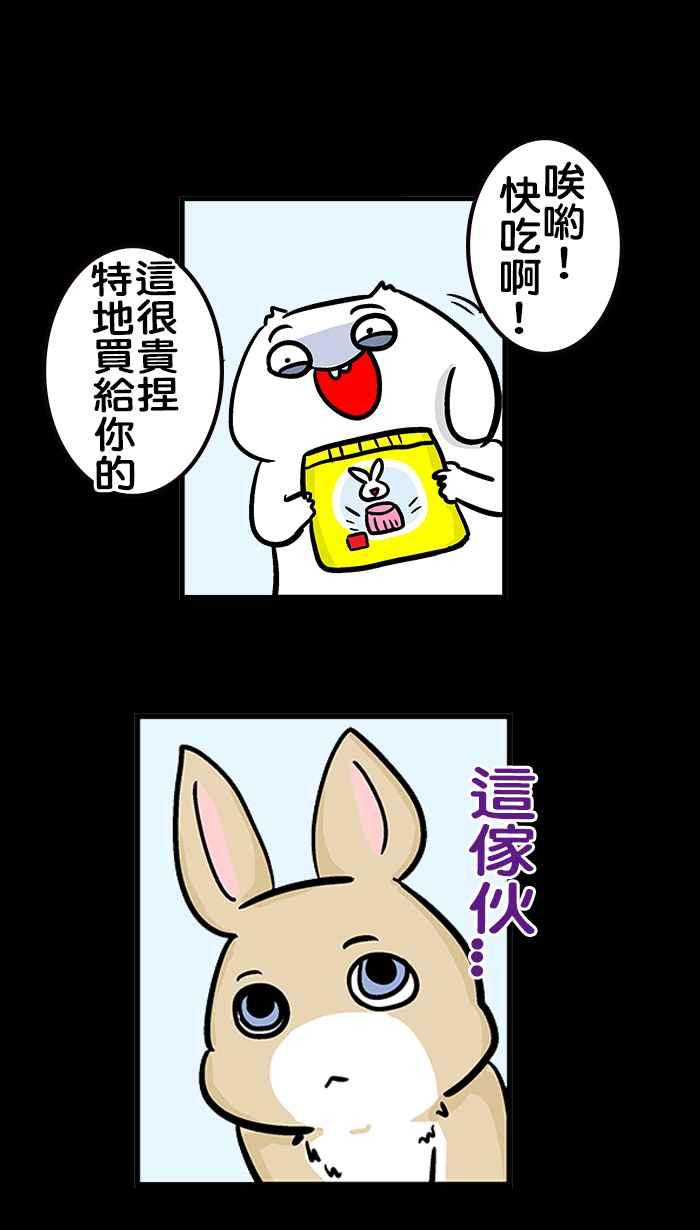 [第207话] 微不幸四周年-缘起不灭(上)4